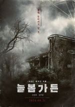 Watch Spring Garden Myflixer