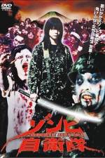 Watch Zonbi jieitai Myflixer
