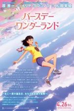 Watch The Wonderland Myflixer