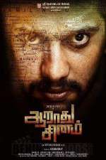 Watch Aaradhu Sinam Myflixer