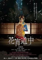 Watch A Courtesan with Flowered Skin Myflixer