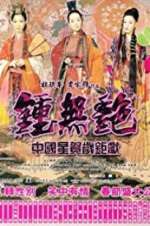 Watch Wu yen Myflixer