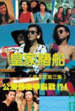 Watch Huang jia du chuan Myflixer