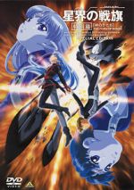 Watch Seikai no Dansho: Tanjo (Short 2000) Myflixer