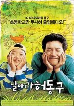 Watch Bunt Myflixer