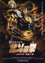 Watch Fist of the North Star: The Legends of the True Savior: Legend of Raoh-Chapter of Death in Love Myflixer