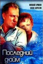 Watch The Last Inch Myflixer