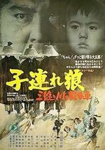 Watch Lone Wolf and Cub: Baby Cart at the River Styx Myflixer