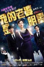Watch Wo de lao po shi ming xing Myflixer