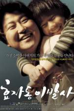 Watch Hyojadong ibalsa Myflixer
