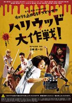Watch One Cut of the Dead Spin-Off: In Hollywood Myflixer