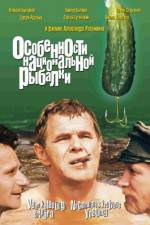 Watch Osobennosti natsionalnoy rybalki Myflixer