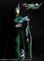 Watch Kamen Rider Drive Saga: Kamen Rider Brain Myflixer