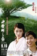 Watch Shan zha shu zhi lian Myflixer