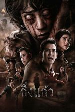 Watch King Kaew Myflixer