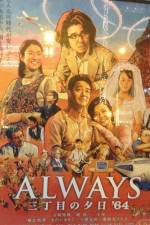 Watch Always Sunset on Third Street 3 Myflixer