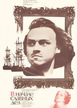 Watch V nachale slavnykh del Myflixer