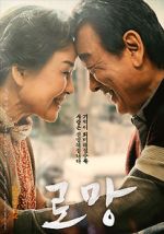 Watch Romang Myflixer