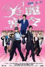 Watch Mei lai muk ling Myflixer