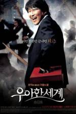 Watch Uahan segye Myflixer