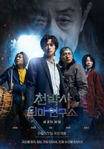 Watch Dr. Cheon and Lost Talisman Myflixer