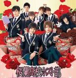 Watch Ouran High School Host Club Myflixer