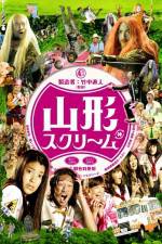 Watch Yamagata Scream Myflixer