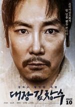 Watch Man of Will Myflixer