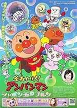 Watch Soreike! Anpanman: Shabondama No Purun Myflixer