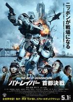 Watch The Next Generation Patoreibâ: Shuto kessen Myflixer