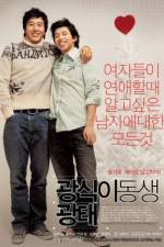 Watch Gwangshiki dongsaeng gwangtae Myflixer