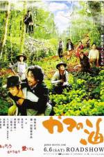 Watch Gama no abura Myflixer