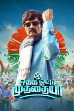 Watch Otha Votu Muthaiya Myflixer