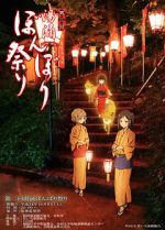 Watch Hanasaku iroha: Home Sweet Home Myflixer