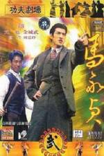 Watch Ma Wing Jing Myflixer