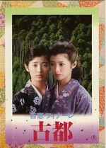 Watch Koto: Ancient City Myflixer