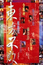 Watch Swordsman II Myflixer