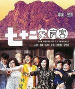 Watch The House of 72 Tenants Myflixer