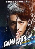 Watch Zhen xiang jin qu Myflixer