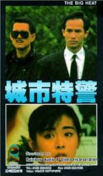 Watch The Big Heat Myflixer