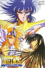 Watch Seinto Seiya: Shinku no shônen densetsu Myflixer