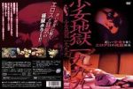 Watch Girl Hell 1999 Myflixer