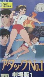 Watch Atakku no. 1 Myflixer
