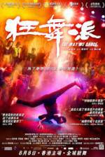 Watch The Way We Dance Myflixer