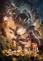 Watch Buddha Palm Technique Myflixer