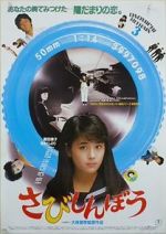 Watch Lonelyheart Myflixer