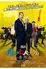 Watch Ryuzo and the Seven Henchmen Myflixer