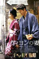 Watch Villon's Wife Myflixer