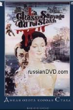 Watch Dikaya okhota korolya Stakha Myflixer
