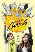 Watch Dear Galileo Myflixer